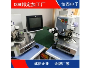 ä¸èå¤å²COBé¦å®å å·¥å