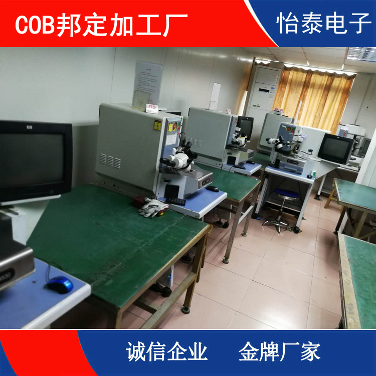 cob邦定加工厂