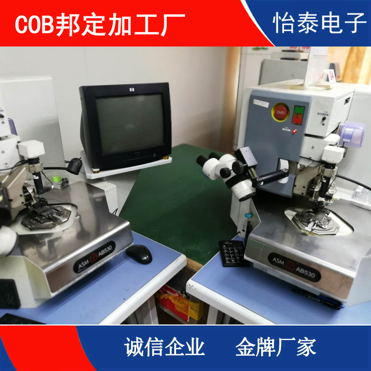 cob邦定加工