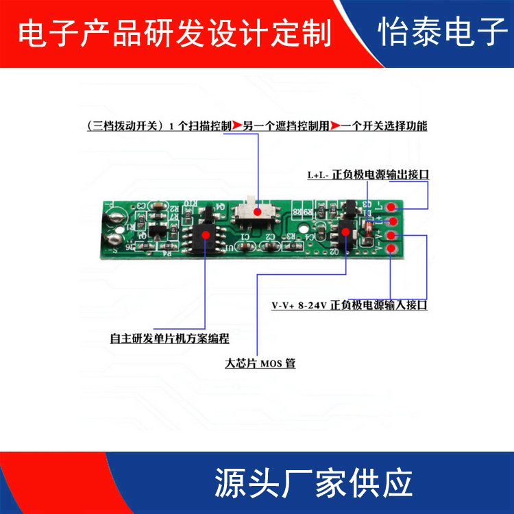 0-12V-24V手扫感应开关模块 橱柜灯衣柜灯门碰智能手扫感应开关1.jpg