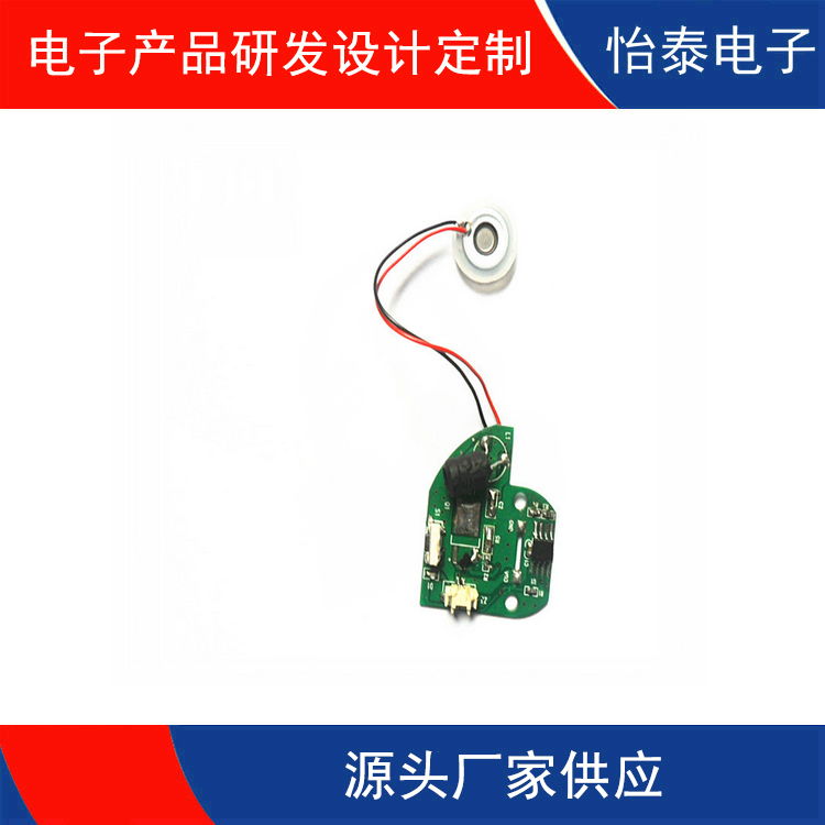 超声波雾化器控制板抄板设计